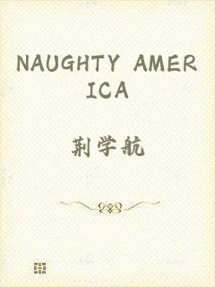 NAUGHTY AMERICA